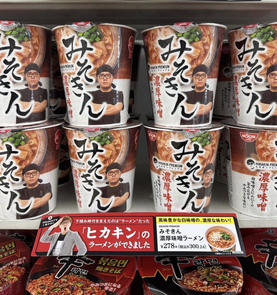 2026年最新】みそきんをコンビニで発見！実際に買って食べてみたリアル