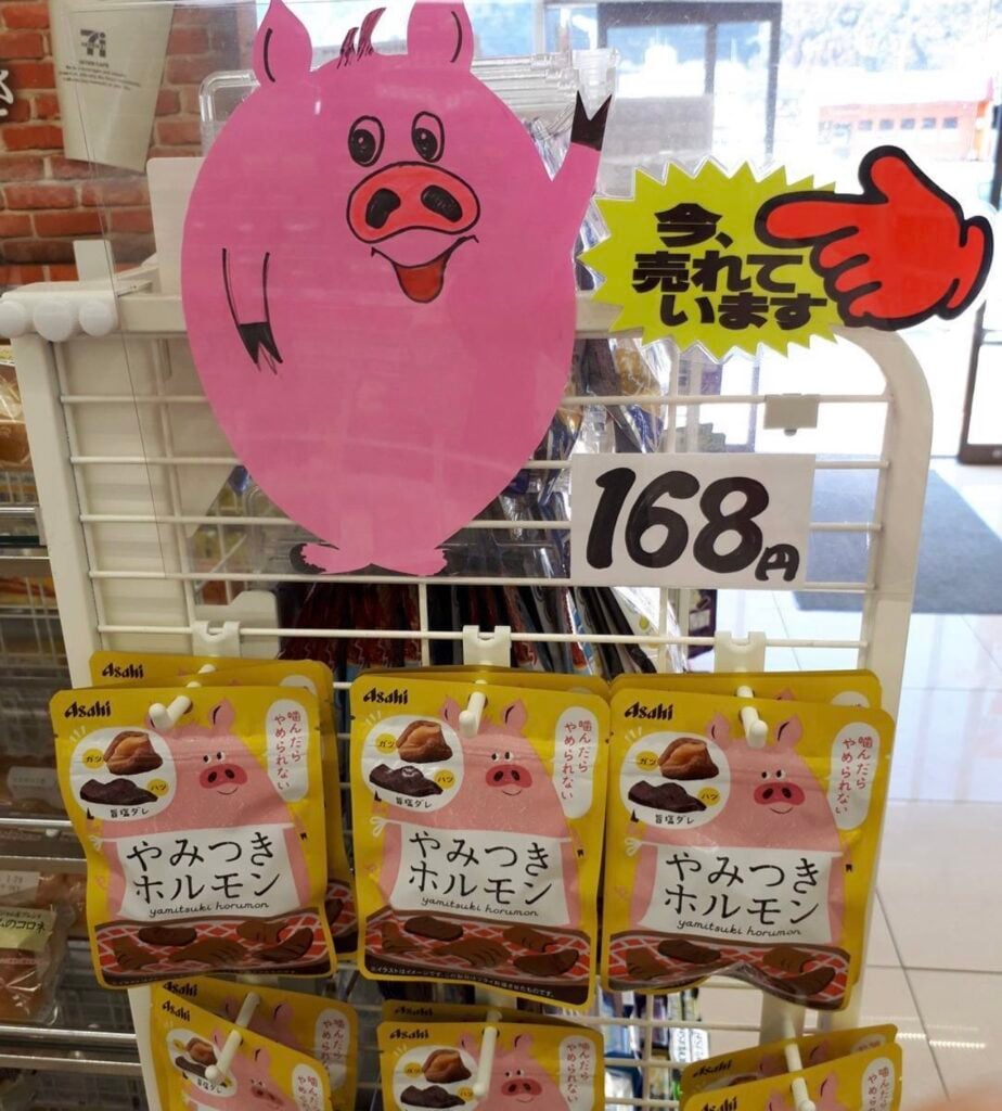 やみつきホルモン 販売中止 真相, やみつきホルモン 代替品 ダイソー セリア, やみつきホルモン 再販 情報, ダイソー セリア おつまみ レビュー