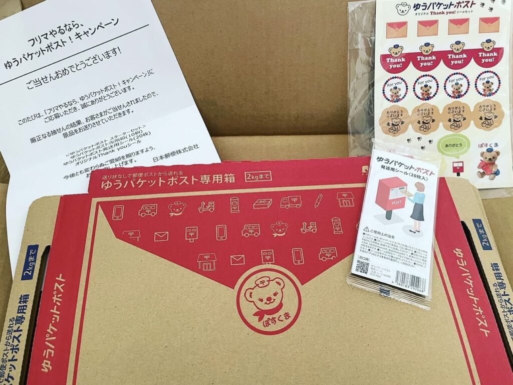ゆうパケットポストmini ダイソー, ゆうパケットポストmini 買える 店舗, ゆうパケットポストmini 2025 レビュー, ゆうパケットポストmini 使ってみた, ゆうパケットポストmini 100均