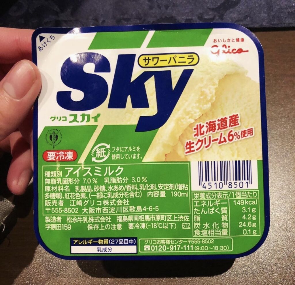 スカイアイス 徹底レビュー, スカイアイス SNS 人気 理由, スカイアイス 2025 最新 メニュー, スカイアイス 話題 飲料 アイス, スカイアイス おすすめ メニュー 紹介