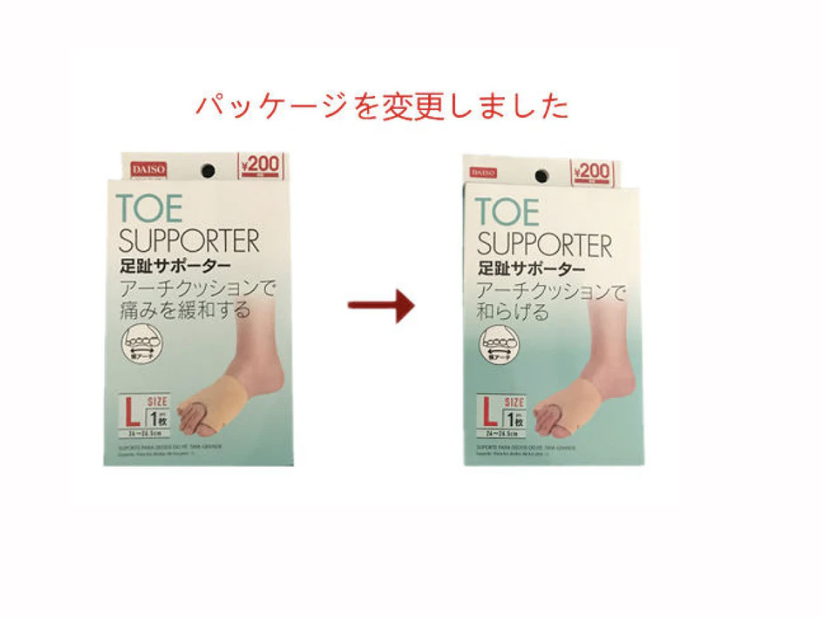内反小趾 サポーター 100均で手軽に足の痛み対策する方法