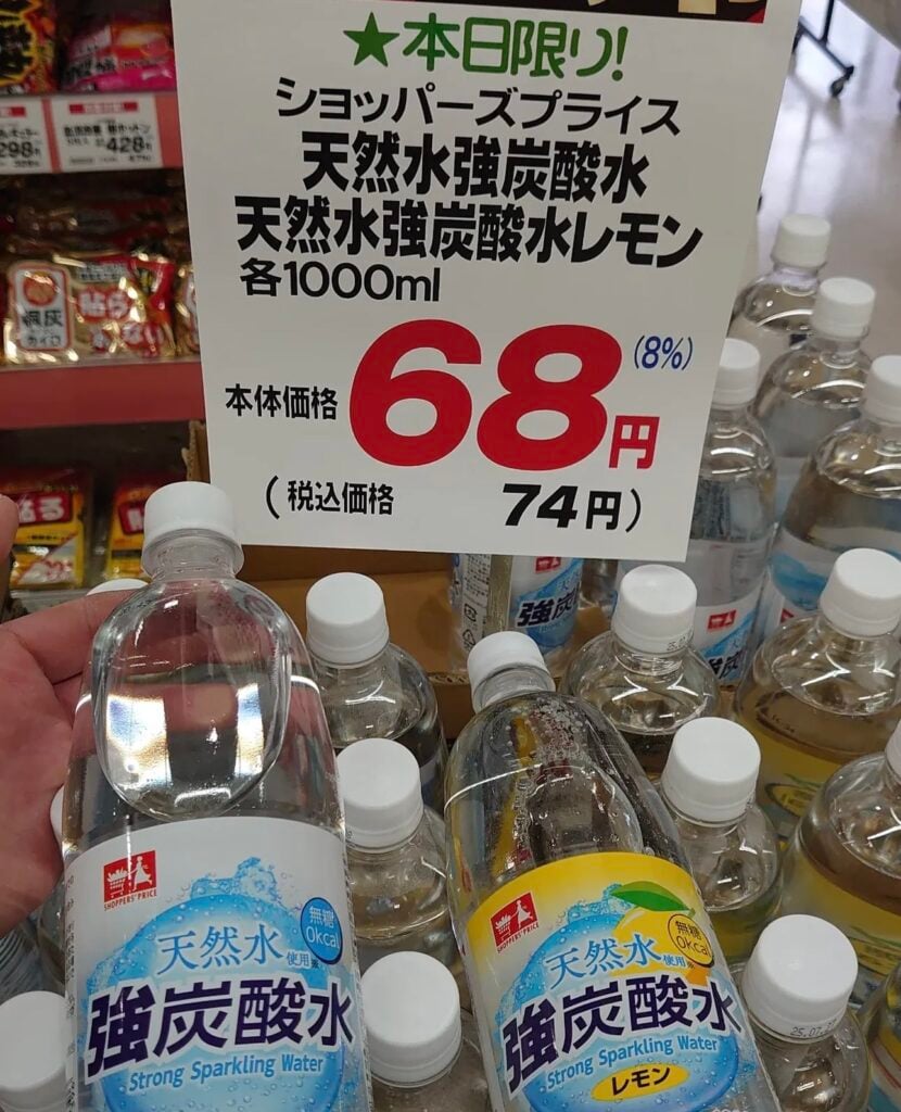炭酸水 安く 買う 業務スーパー ドラッグストア 100均, 炭酸水 最安値 2025 比較レビュー, 炭酸水 箱買い コスパ 徹底比較, 炭酸水 どこが一番安い？ 業スー ドラッグストア 100均