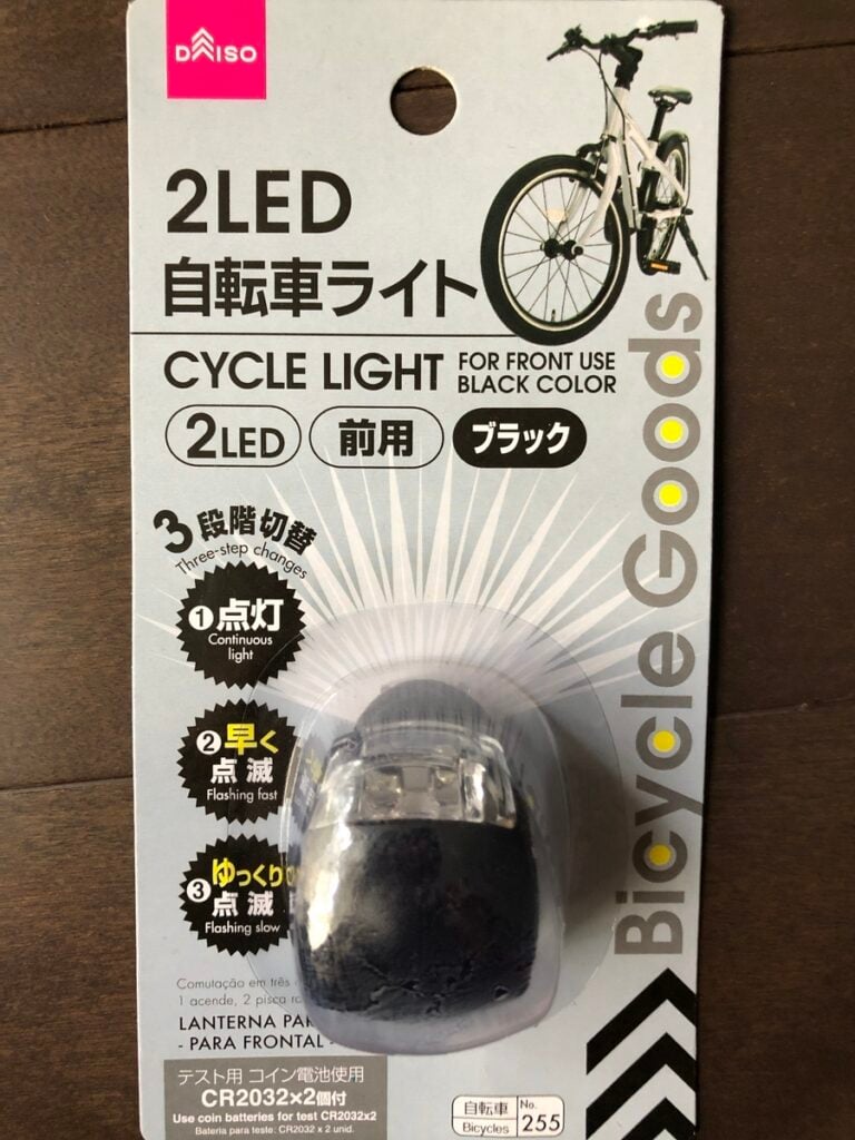 100均 自転車ライト 現状 価格 いくら, ダイソー 自転車ライト 300円 500円 比較, 100均 自転車ライト 明るさ 実用性 評価, セリア キャンドゥ 自転車ライト おすすめ