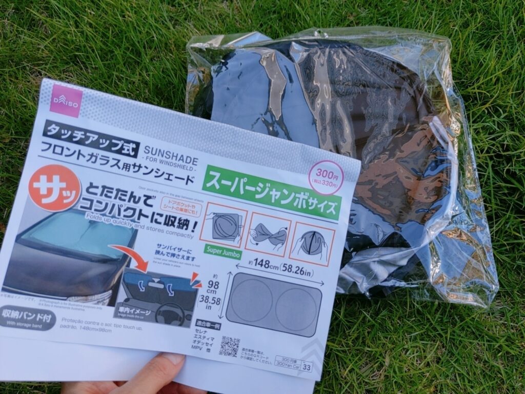 100均サンシェード徹底レビュー, ダイソー・セリア車用サンシェード評価, 100均サンシェードは本当に使える？, ダイソー・セリアサンシェード実体験レビュー