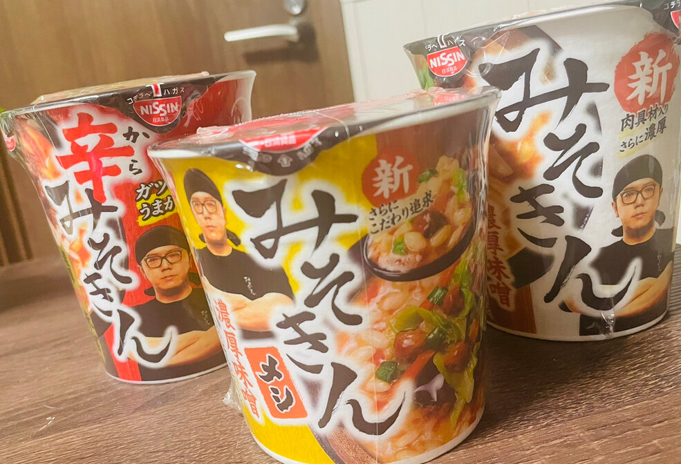 24個 みそきん 濃厚味噌 賞味期限2026年4月15日 新品 未開封 2026年最新】みそきんをコンビニで発見！実際に買って食べてみたリアル