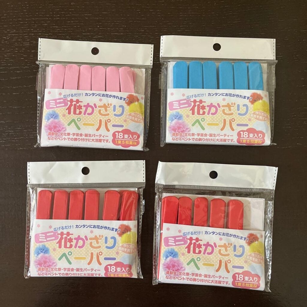セリア お花紙 レビュー, お花紙 100均 セリア, お花紙 デコレーション, お花紙 工作 手作り, 100均 パーティー 飾り