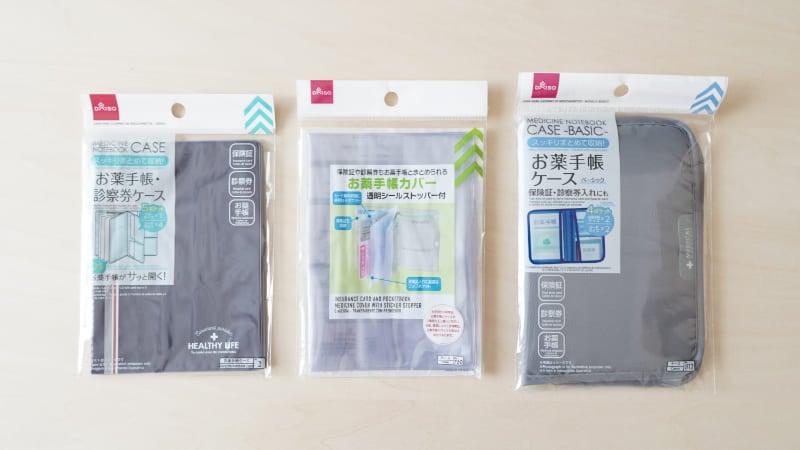 お薬手帳 100均 ダイソー セリア キャンドゥ 比較, ダイソー お薬手帳 ケース付き レビュー, セリア お薬手帳 カバー おしゃれ 使いやすい, キャンドゥ お薬手帳 収納 ポケット付き