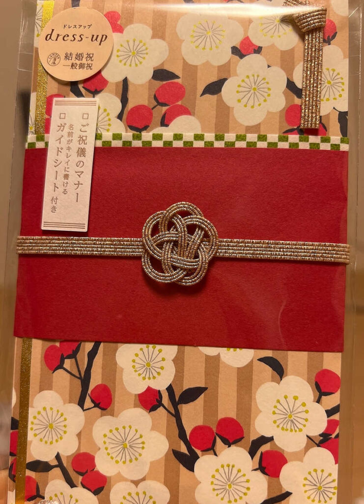 ご祝儀袋 結婚式