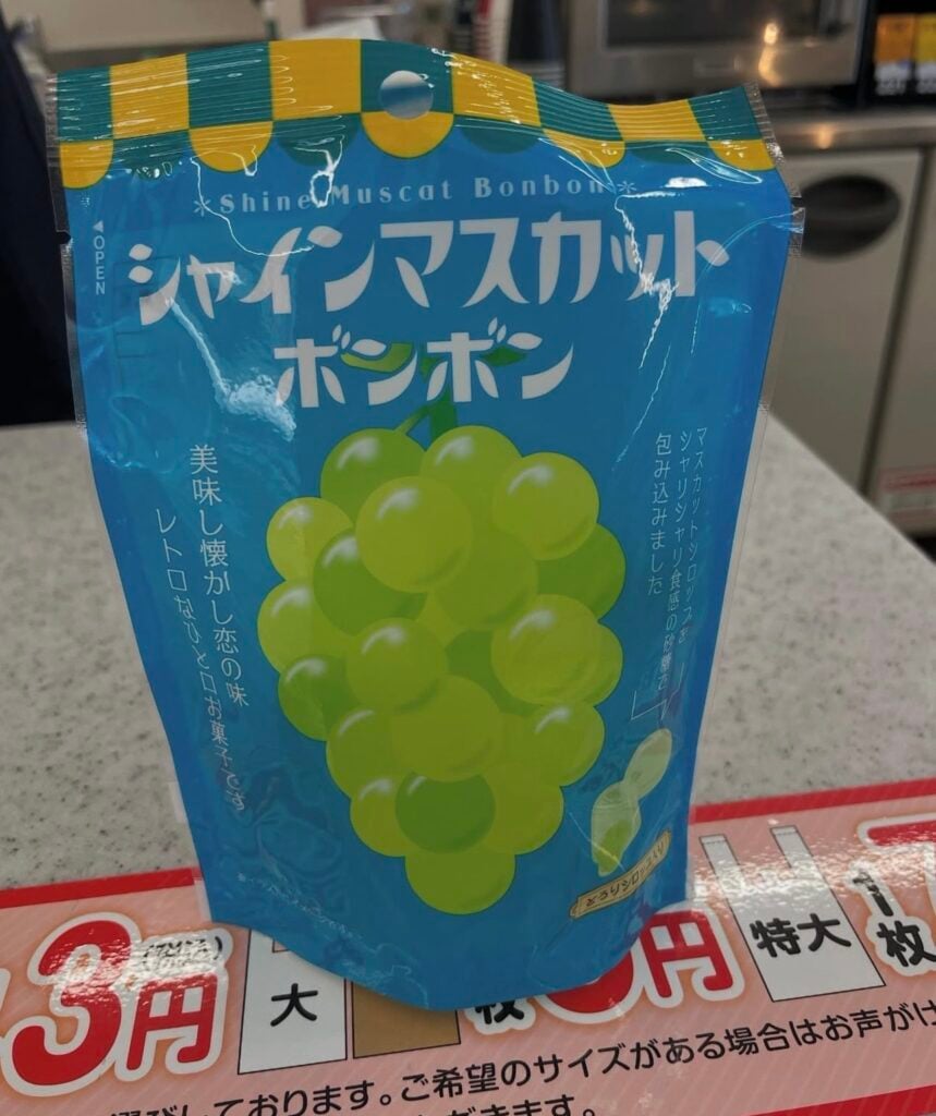 シャインマスカットボンボン どこで買える, シャインマスカットボンボン 売ってる場所, シャインマスカットボンボン 店舗
