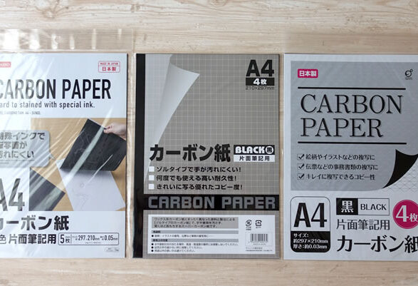 セリア カーボン紙 レビュー, カーボン紙 100均 セリア, 複写用紙 100均, カーボン紙 使い方, セリア 文房具 レビュー