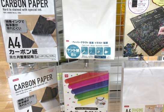 セリア カーボン紙 レビュー, カーボン紙 100均 セリア, 複写用紙 100均, カーボン紙 使い方, セリア 文房具 レビュー