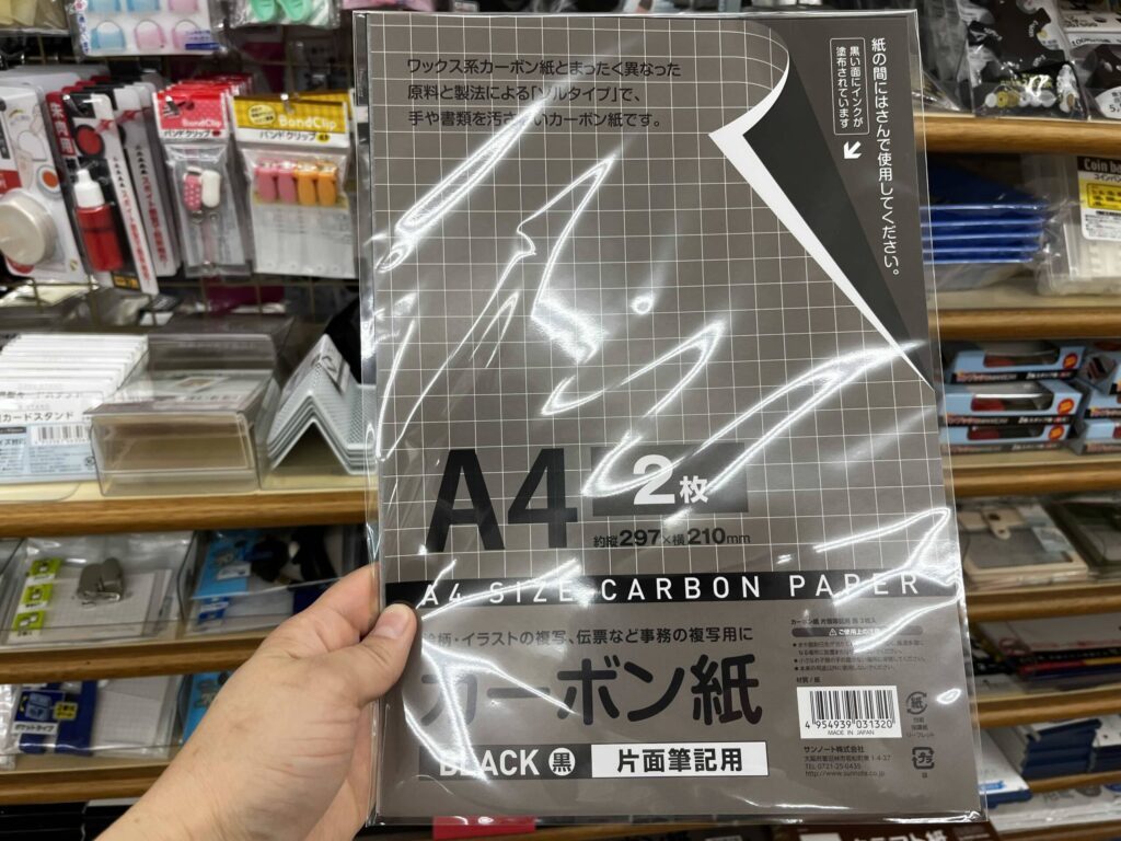 セリア カーボン紙 レビュー, カーボン紙 100均 セリア, 複写用紙 100均, カーボン紙 使い方, セリア 文房具 レビュー