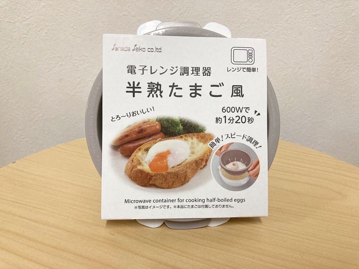 ダイソー ゆで卵器 レンジ 使い方, ダイソー レンジ ゆで卵 時短 グッズ, 100均 ゆで卵器 300円 ダイソー 神アイテム, ゆで卵 殻むき ストレス 解消 ダイソー