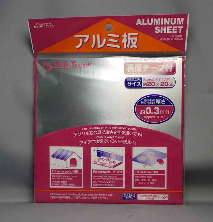  100均 DIY 材料 アルミ
