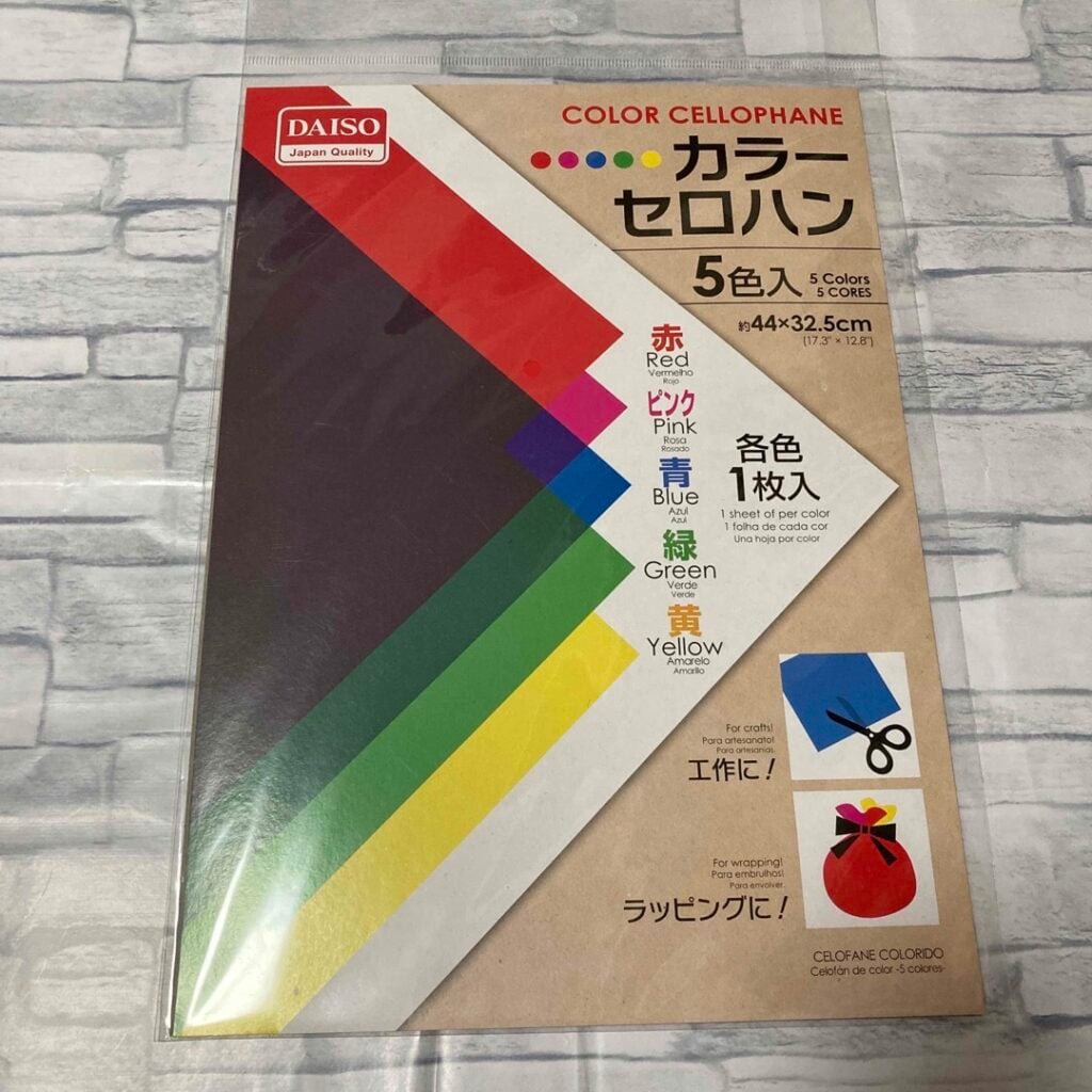 ダイソー カラーセロハン レビュー, カラーセロハン 100均, セロハン 工作 使い方, セロハン 写真 撮影, ダイソー 工作 材料 コスパ