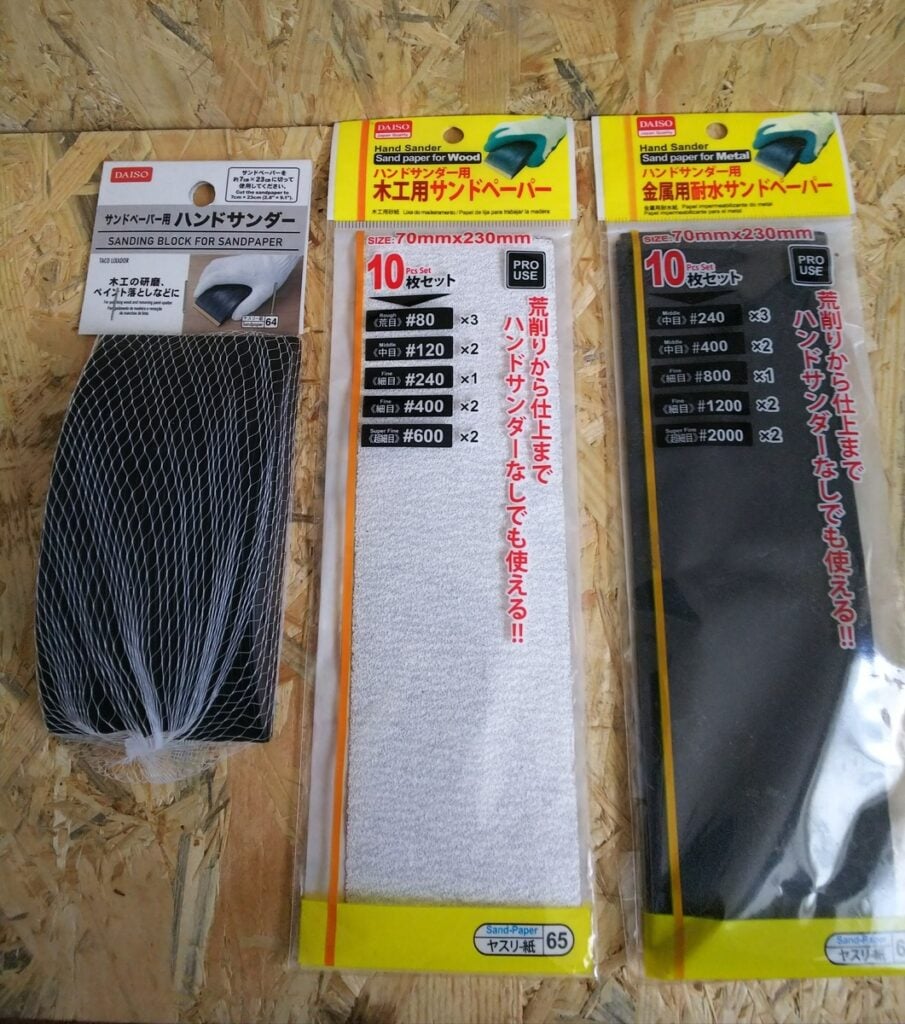 ダイソー 紙やすり レビュー, 紙やすり 100均 使える？, 紙やすり ダイソー 実力, 100均 紙やすり 比較, 紙やすり DIY 初心者