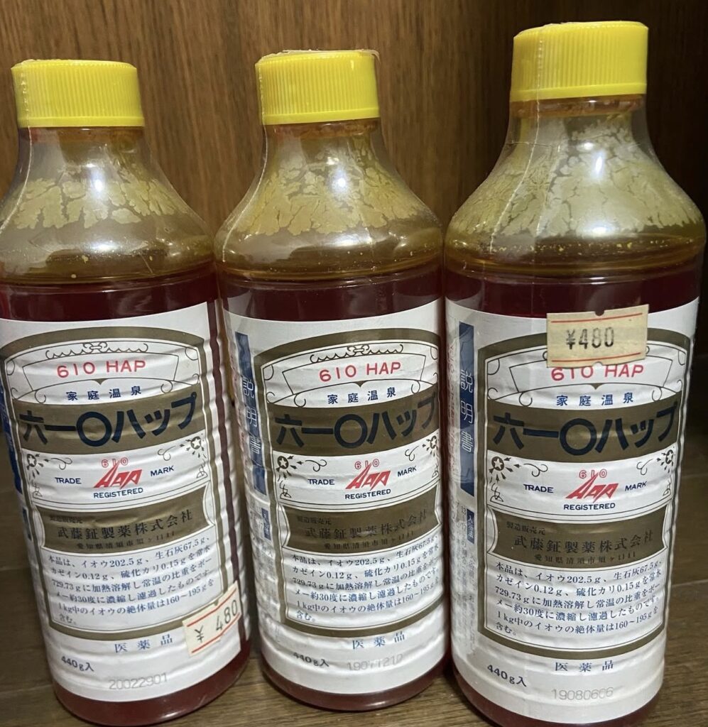 ムトウハップ 販売中止, ムトウハップ 代替, ムトウハップ 代わり 入浴剤, ダイソー 入浴剤 温泉成分, セリア 入浴剤 評価, 入浴剤 レビュー 硫黄系
