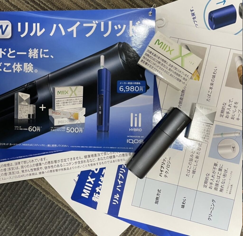 リルハイブリッド 販売中止, リルハイブリッド なぜ中止, リルハイブリッド 店舗 まだ売ってる, リルハイブリッド 現状 レポ, リルハイブリッド 販売終了 理由