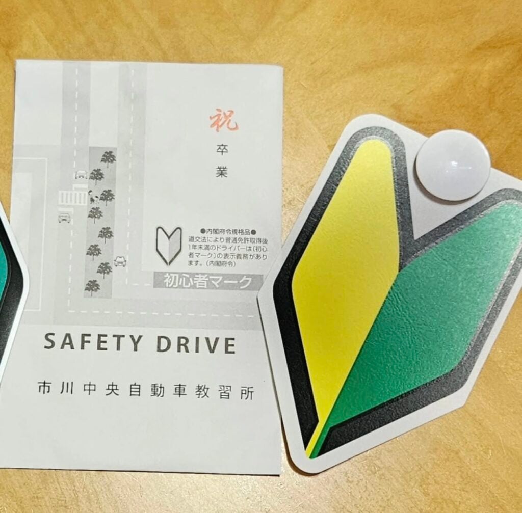 初心者マーク ドライバー 買い物, 運転初心者 ダイソー セリア, 初心者マーク どこで買える コンビニ, 運転初心者 グッズ 100均