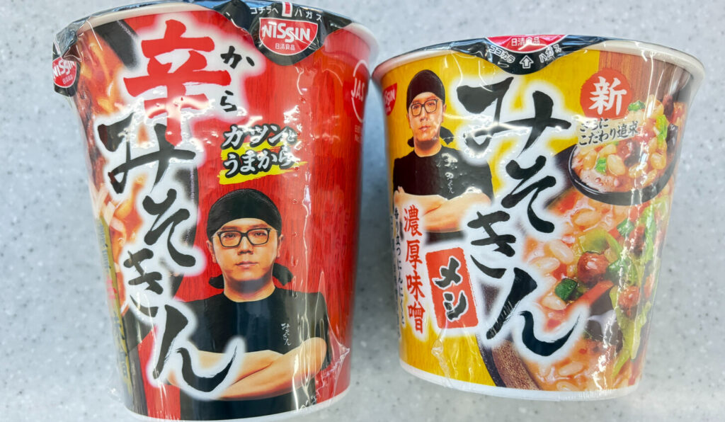 2026年最新】みそきんをコンビニで発見！実際に買って食べてみたリアル