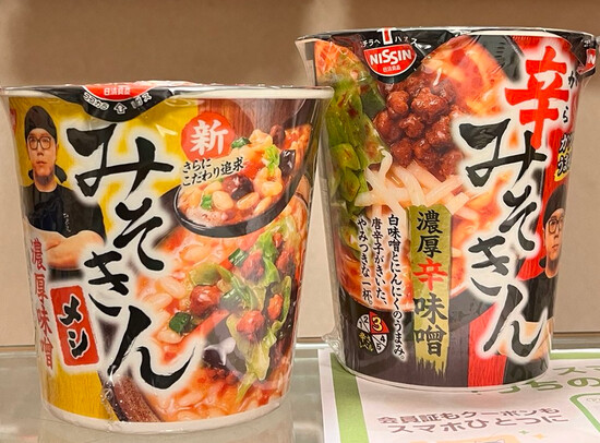 2026年最新】みそきんをコンビニで発見！実際に買って食べてみたリアル