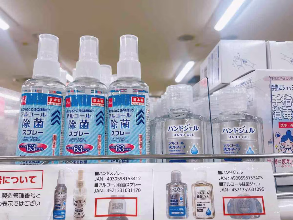 消毒用エタノール 100均, ダイソー 消毒用エタノール レビュー, セリア エタノール 使える？, 消毒用エタノール 比較, 100均 消毒液 実力, エタノール 消毒 効果
