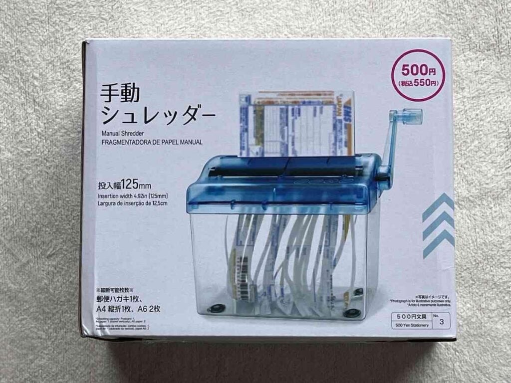 100均シュレッダーは使える？正直レビュー, セリア手動シュレッダー実体験評価, 100均シュレッダーのメリット・デメリット, セリアシュレッダー使って分かったこと