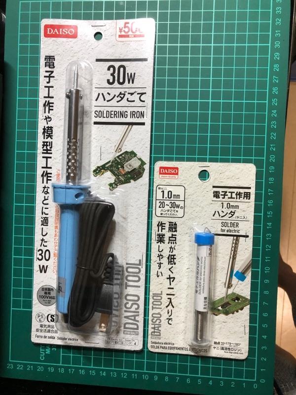 100均半田ごては本当に使える？実体験レビュー, セリア・ダイソー半田ごてメリットと限界, 100均半田ごて使って分かった評価, セリア・ダイソー半田ごて実際に買って検証