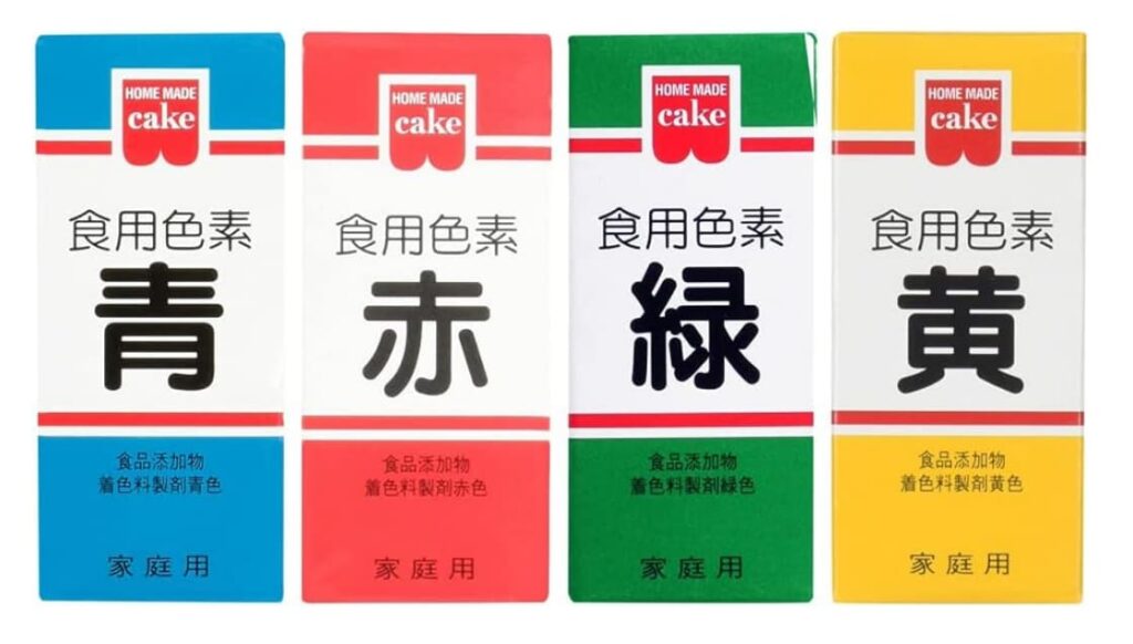 ホームメイド 食用色素 4色セット