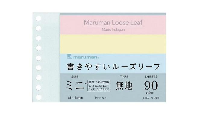 マルマン ルーズリーフ バインダー