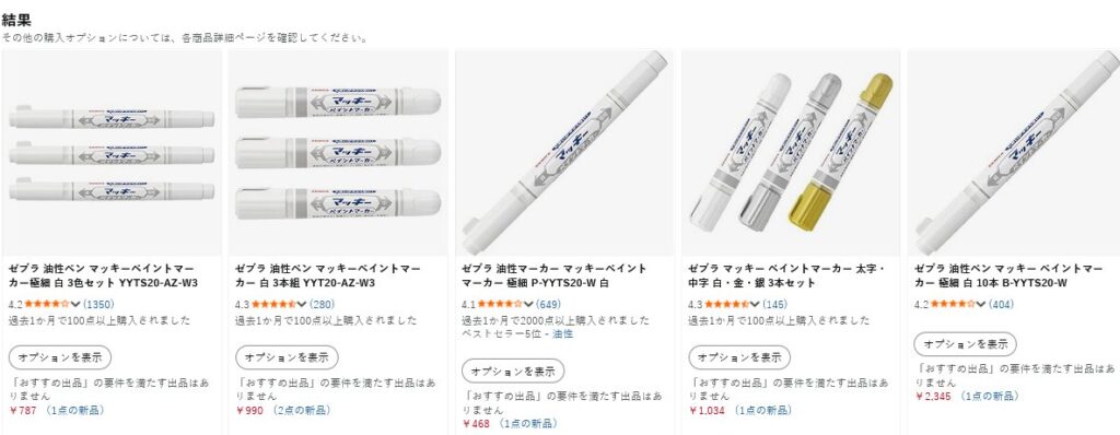 Amazonや楽天市場の利用