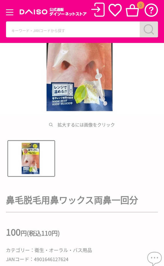 コスパについて