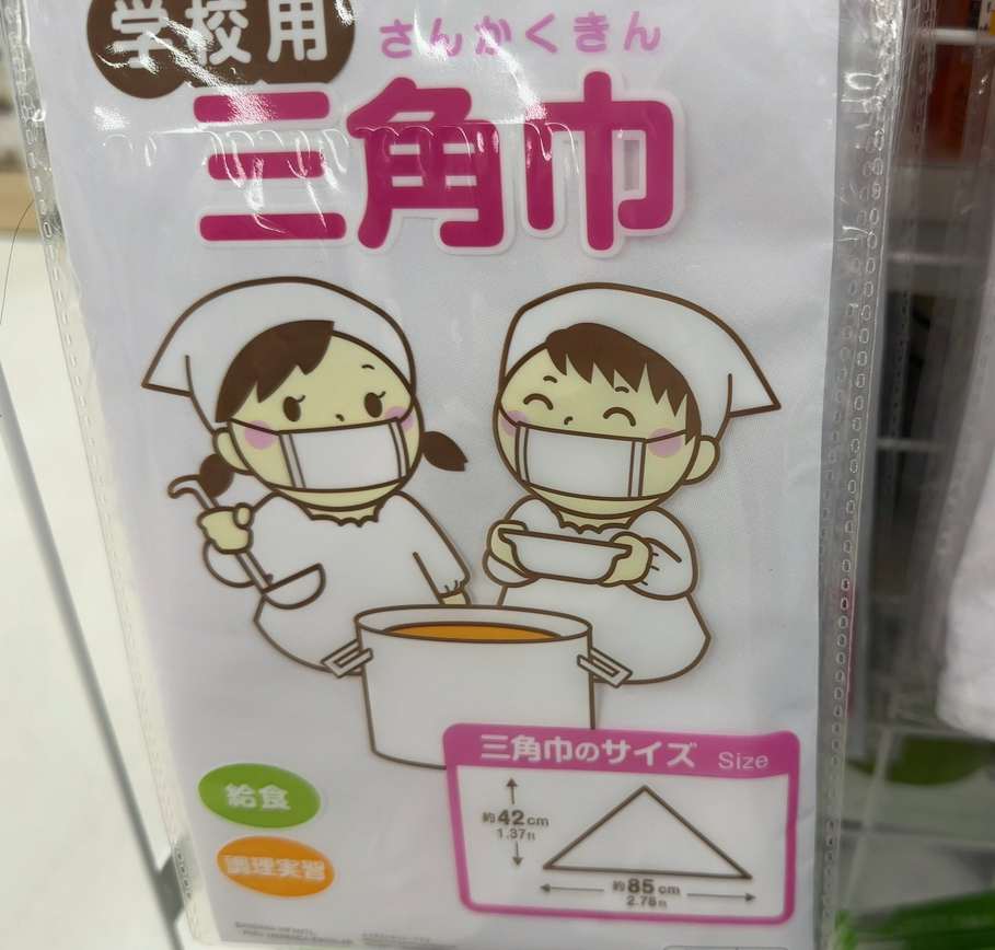 三角巾の特徴