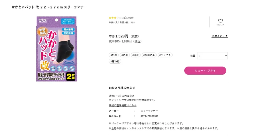 ネット通販とドラッグストアの違い