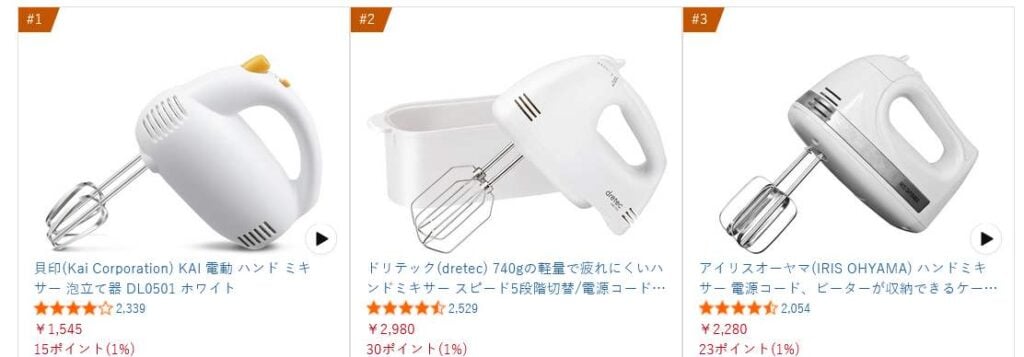 ネット通販の利用方法