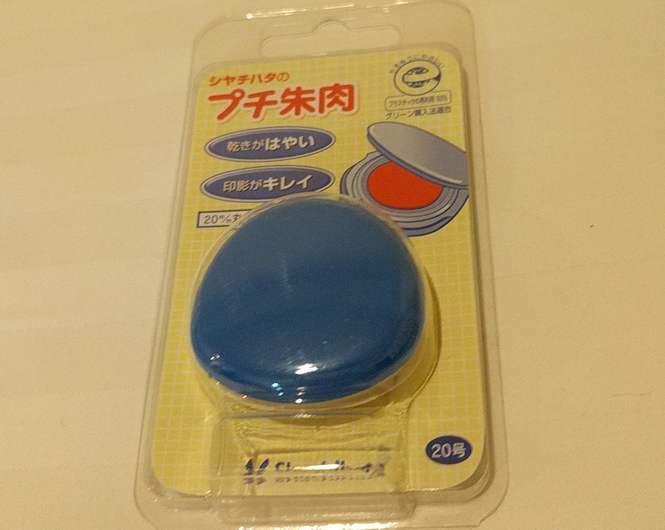 一般的な朱肉の種類