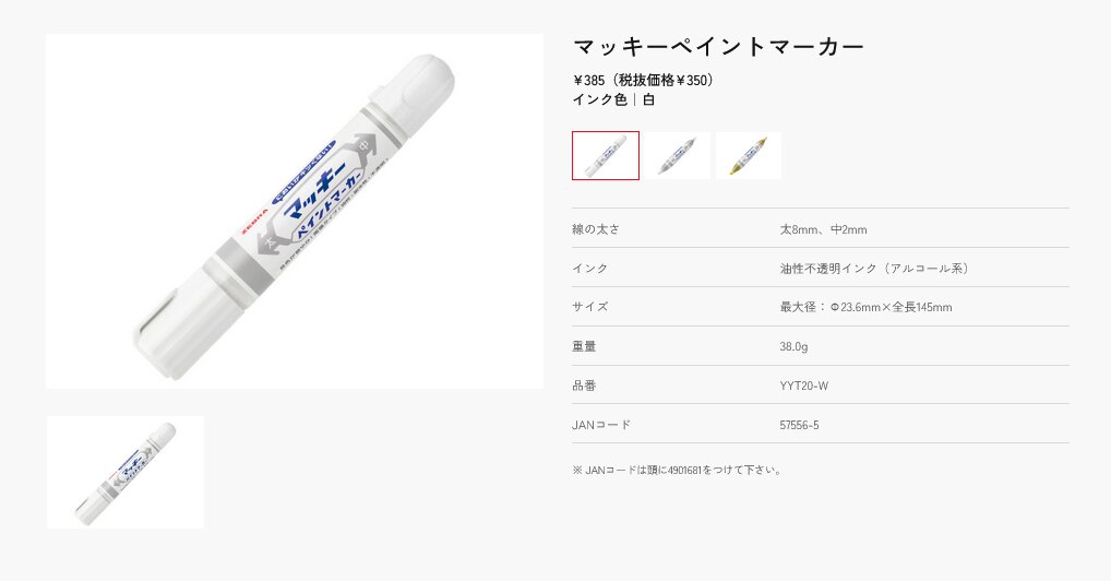 公式サイトでの購入メリット