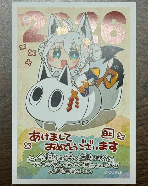 年賀はがき