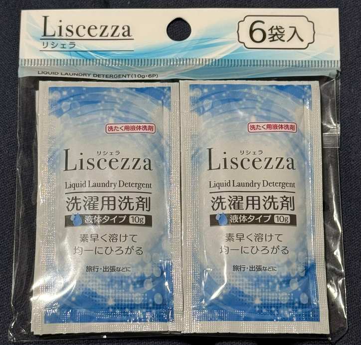 旅行用洗濯洗剤の選び方