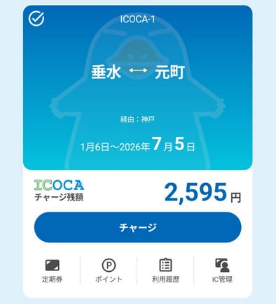 電子マネー・クレジットでのチャージ利用可否