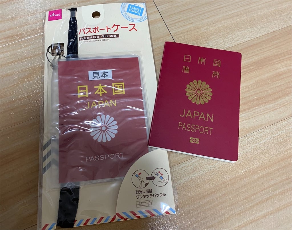 100均 パスポートケース セリア ダイソー レビュー, ダイソー セリア パスポート ケース コスパ, 100均 旅行グッズ パスポート ケース 検証, セリア ダイソー パスポート ケース 使い心地
