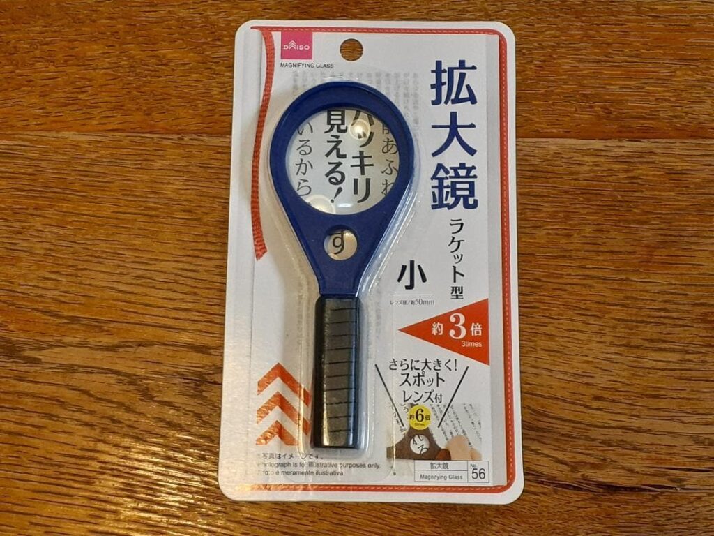 100均 ルーペ セリア ダイソー レビュー, セリア 拡大鏡 ダイソー 比較 検証, 100均 ルーペ 使い心地 本音評価, セリア ダイソー 拡大鏡 コスパ