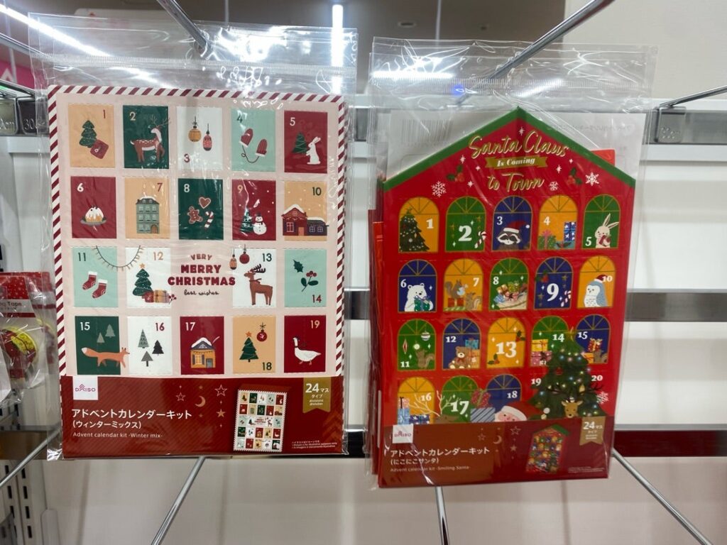セリア アドベントカレンダー ダイソー 比較 レビュー, 100均 クリスマス 準備 おしゃれ アドベント, セリア ダイソー アドベントカレンダー 検証, 100均 クリスマス グッズ おすすめ