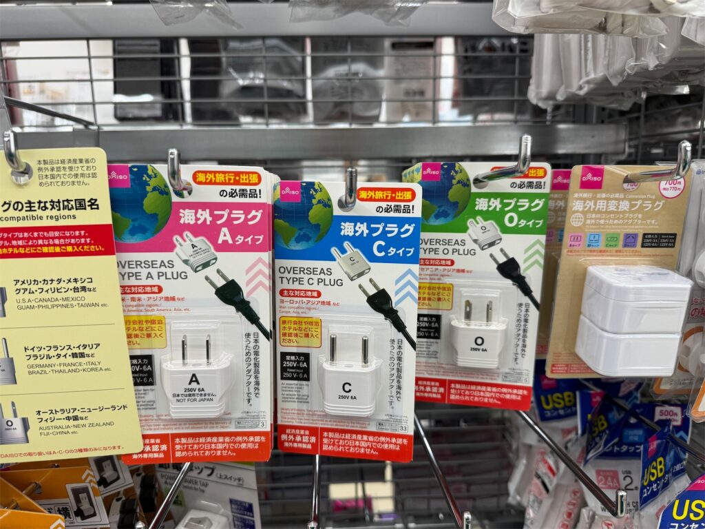 セリア 変換プラグ ダイソー 比較 レビュー, 100均 変換プラグ 海外旅行 必須, セリア ダイソー プラグ 使い心地 検証, 100均 旅行グッズ 変換プラグ おすすめ