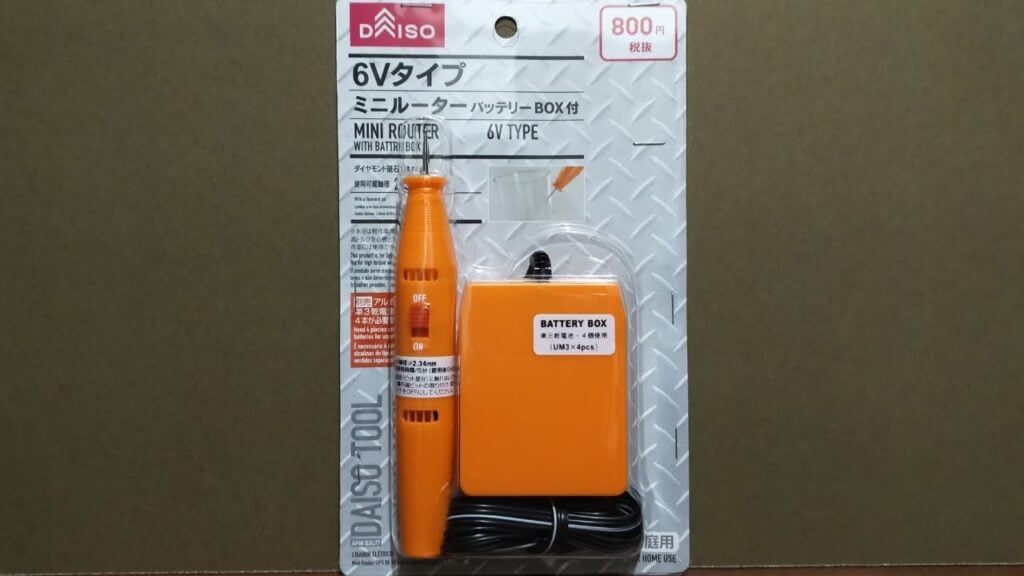 ダイソー 電動ヤスリ 使える レビュー, ダイソー ミニルーター 800円 使用感, 電動ヤスリ ダイソー 1年以上 使用レビュー, ダイソー ミニルーター DIY初心者 本音レビュー