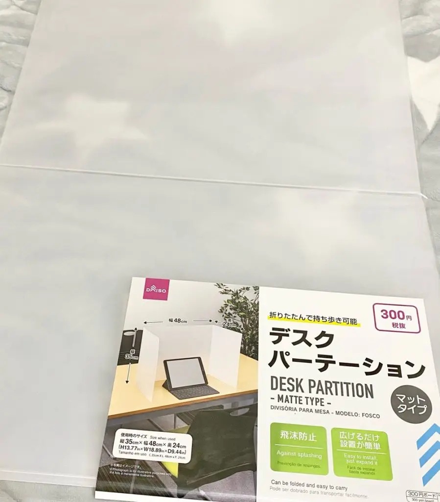 デスク 目隠し 100均 ダイソー セリア 比較, ダイソー セリア デスク 目隠し 作り方, 100均 デスク 目隠し 実際に作ってみたレビュー, デスク 目隠し 100均 本音レビュー
