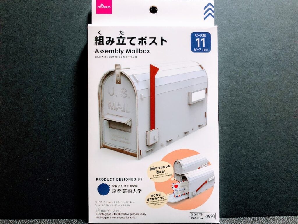 ニトリ 郵便ポスト 本音レビュー, 郵便ポスト ニトリ 1年以上 使用レビュー, ニトリ 郵便ポスト 錆びる 雨漏り, 郵便ポスト ニトリ メリット デメリット 解説