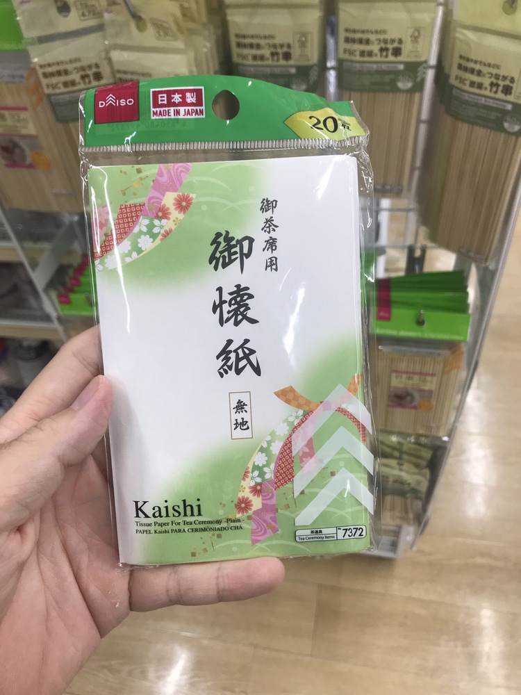 懐紙 ダイソー 購入レビュー, ダイソー 懐紙 使用感 品質, 懐紙 ダイソー 本音レビュー, ダイソー 懐紙 使い心地 実際のレビュー