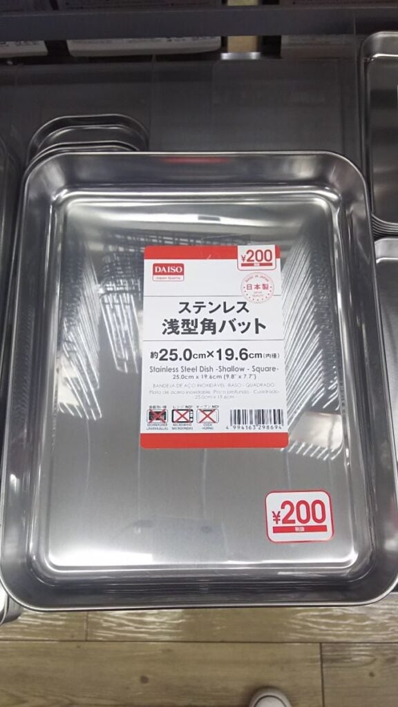 百均 バット 使える ダイソー セリア レビュー, ダイソー セリア バット 5年以上 使用感, 百均 バット ステンレス 耐久性 解説, バット ダイソー セリア 活用術 本音レビュー