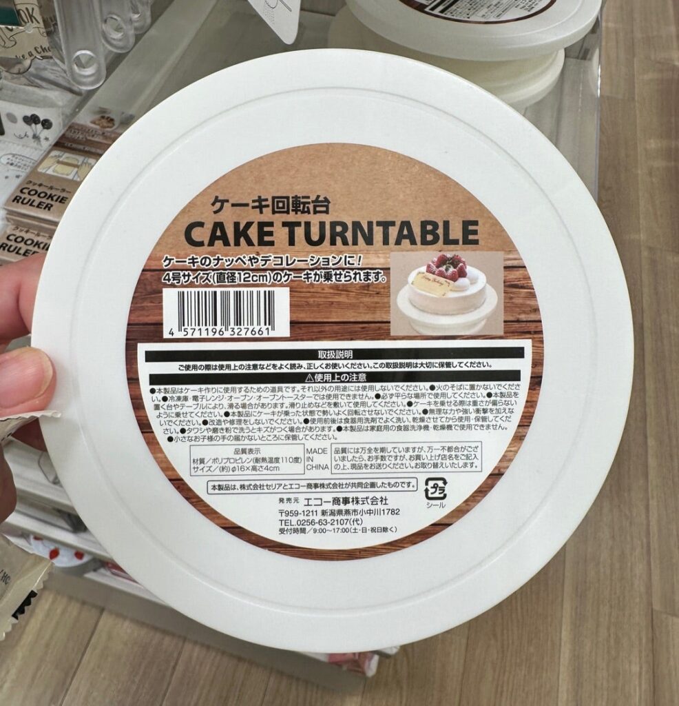 セリア 回転テーブル 使える レビュー, 回転テーブル セリア 100均 使用感, セリア ターンテーブル 1年以上 使用レビュー, 回転テーブル セリア 冷蔵庫収納 改善
